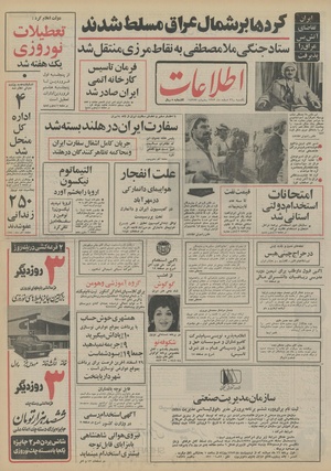 Ettelaat13521226.pdf