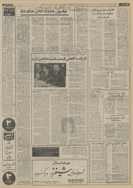 پرونده:Ettelaat13521226.pdf