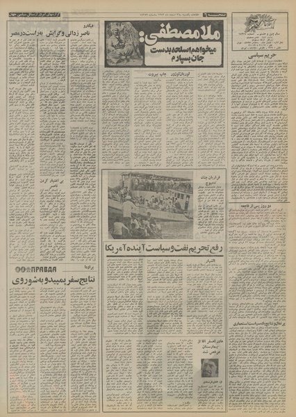 پرونده:Ettelaat13521226.pdf