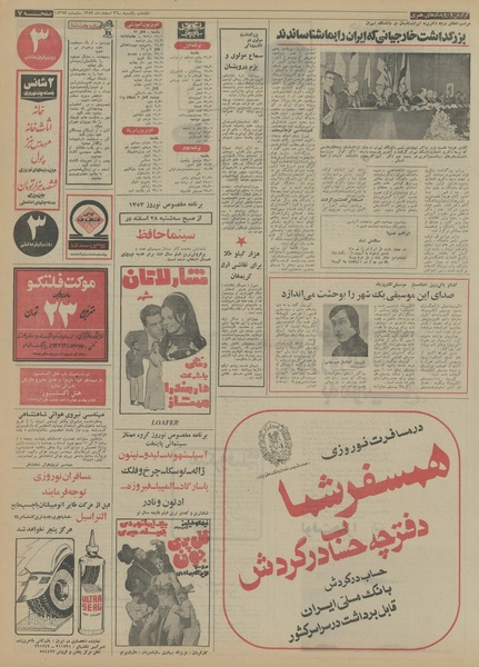 پرونده:Ettelaat13521226.pdf