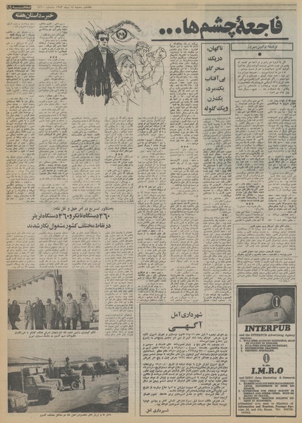 پرونده:Ettelaat13531014.pdf