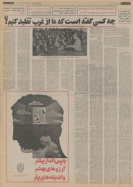 پرونده:Ettelaat13531014.pdf