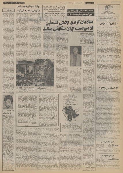 پرونده:Ettelaat13531014.pdf