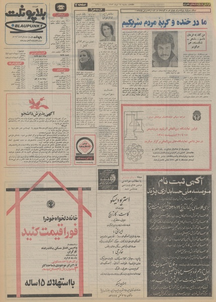 پرونده:Ettelaat13531014.pdf