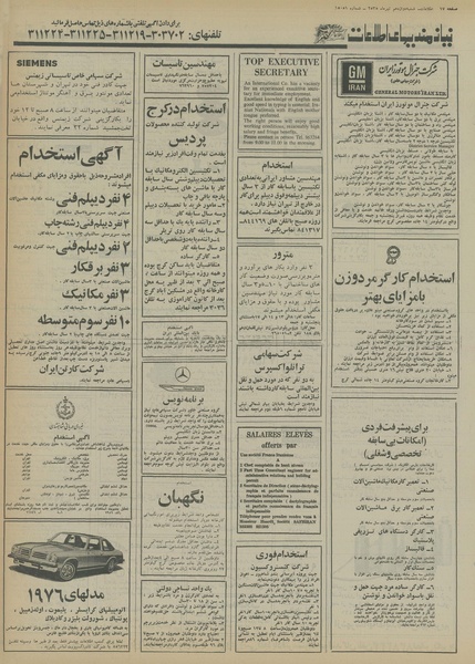 پرونده:Ettelaat13550412.pdf