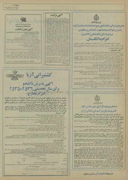 پرونده:Ettelaat13550412.pdf