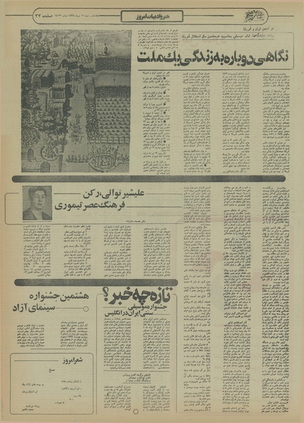 پرونده:Ettelaat13550412.pdf