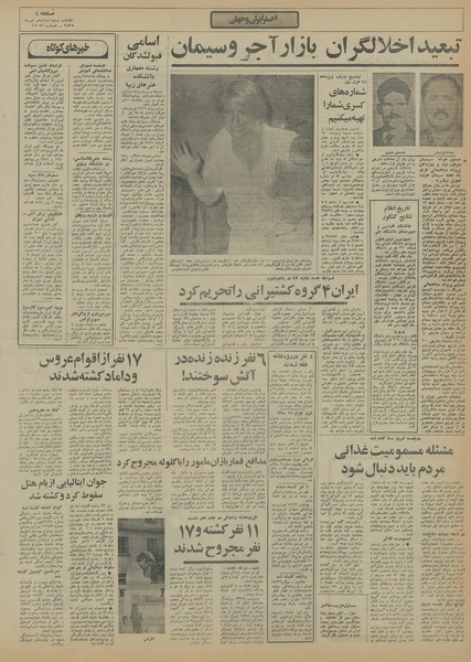 پرونده:Ettelaat13550412.pdf