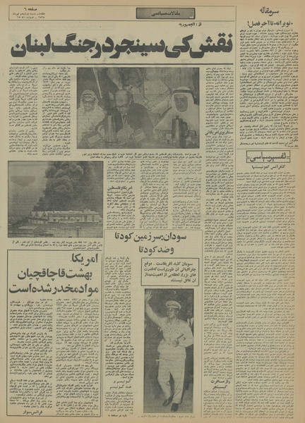 پرونده:Ettelaat13550412.pdf