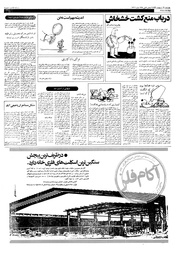 صفحهٔ بعدی ←