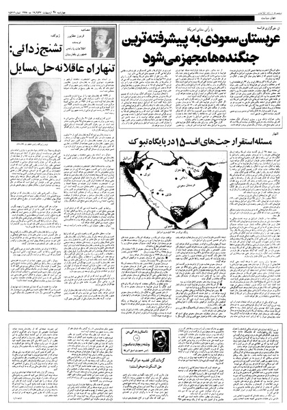 پرونده:Ettelaat13570227.pdf