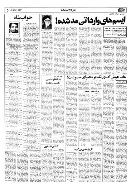 پرونده:Ettelaat13571217.pdf