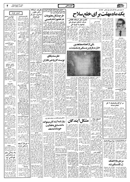 پرونده:Ettelaat13580222.pdf