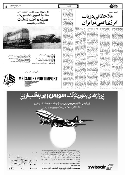 پرونده:Ettelaat13580222.pdf