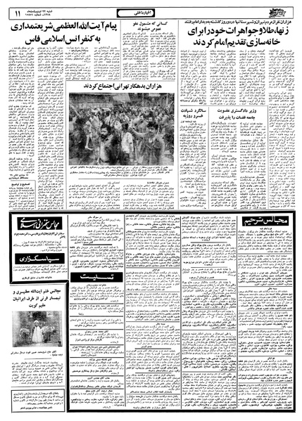 پرونده:Ettelaat13580222.pdf