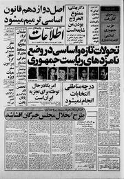 → صفحهٔ قبلی