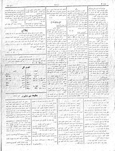 پرونده:MardAzad020304.pdf