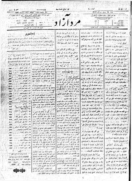 پرونده:MardAzad020414.pdf