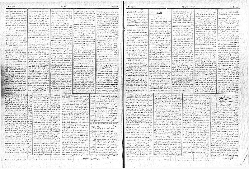 پرونده:MardAzad020414.pdf