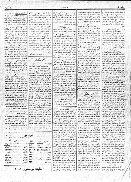 پرونده:MardAzad020414.pdf
