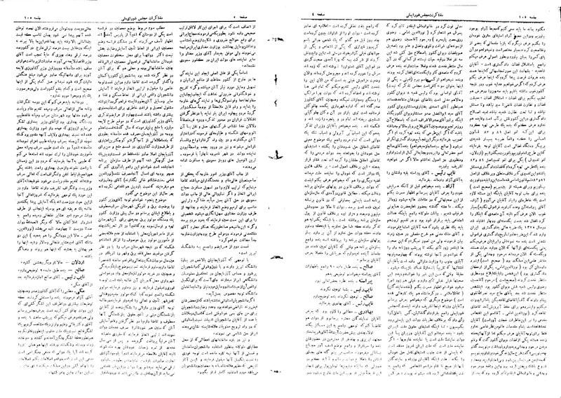 پرونده:Moz16 105.pdf