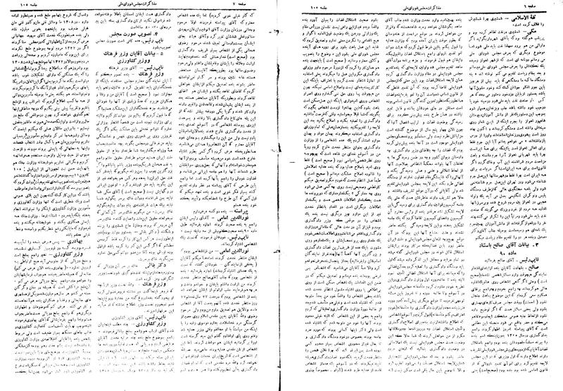 پرونده:Moz16 105.pdf