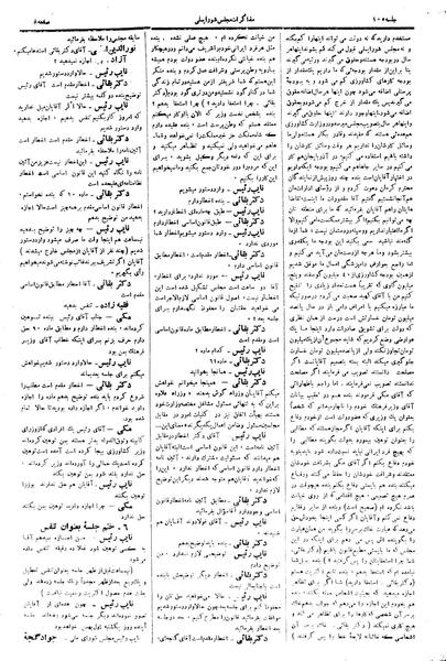 پرونده:Moz16 105.pdf