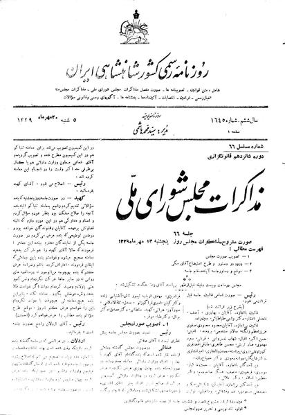 پرونده:Moz16 66.pdf