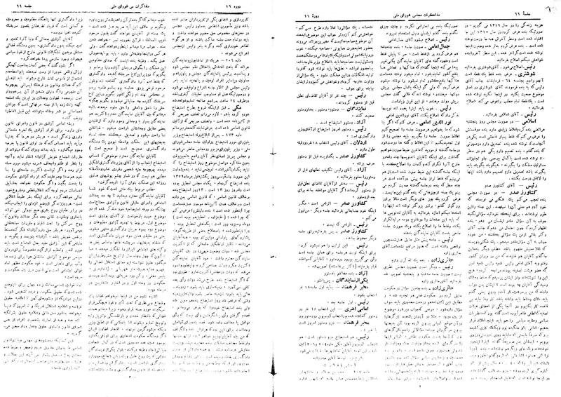 پرونده:Moz16 66.pdf