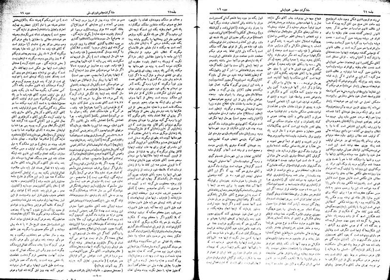 پرونده:Moz16 66.pdf