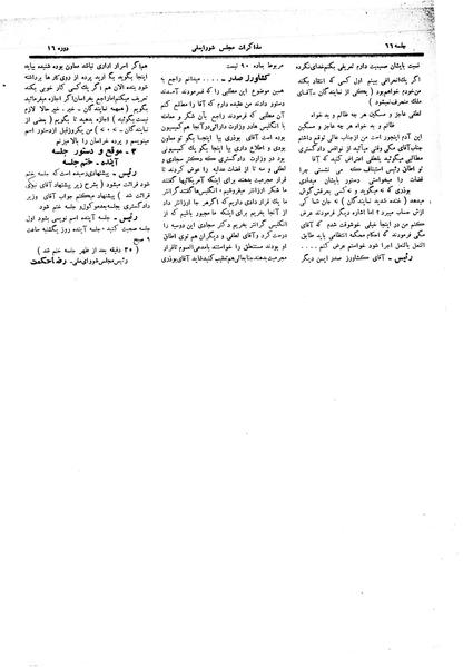 پرونده:Moz16 66.pdf