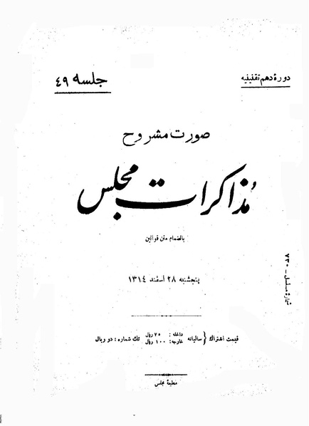 پرونده:Moz 10 49.pdf