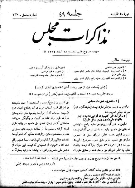 پرونده:Moz 10 49.pdf