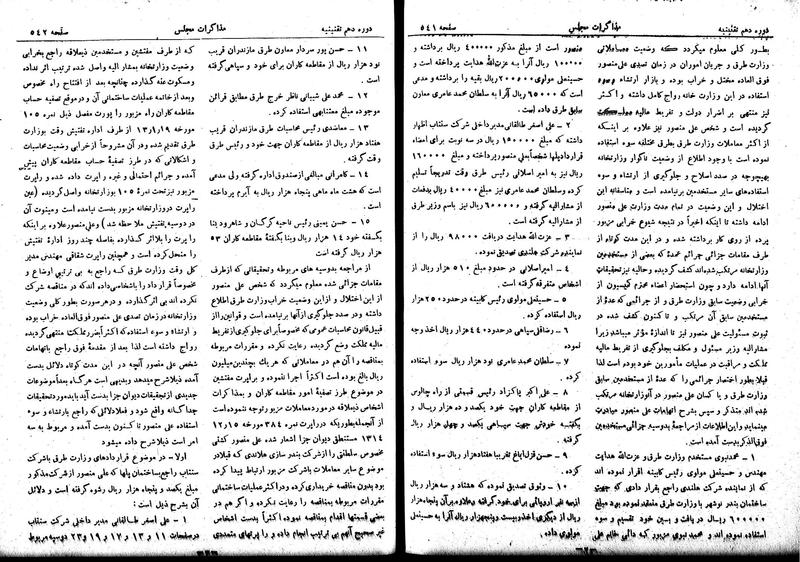 پرونده:Moz 10 49.pdf