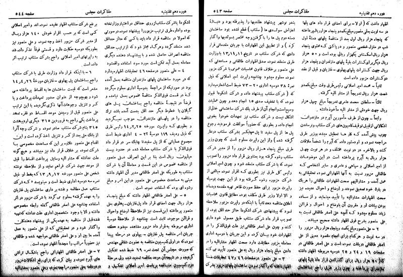 پرونده:Moz 10 49.pdf