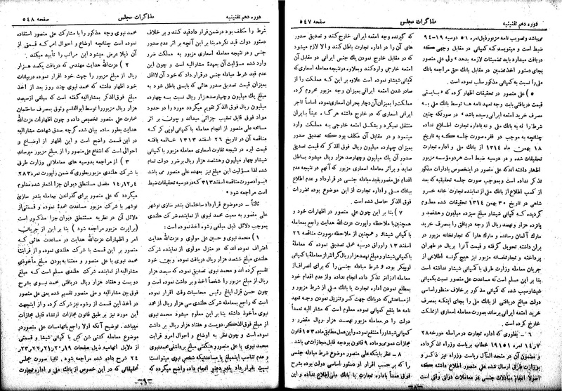 پرونده:Moz 10 49.pdf