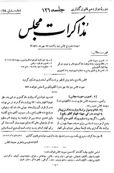 پرونده:Moz 12 126.pdf