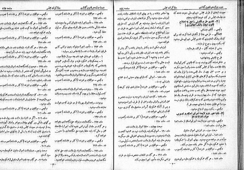 پرونده:Moz 12 126.pdf