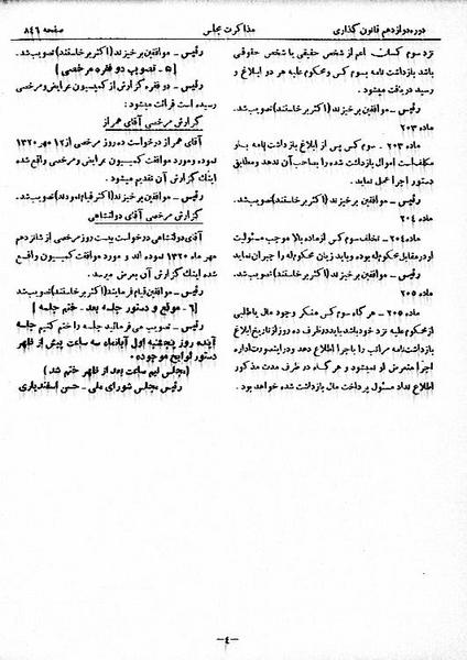 پرونده:Moz 12 126.pdf