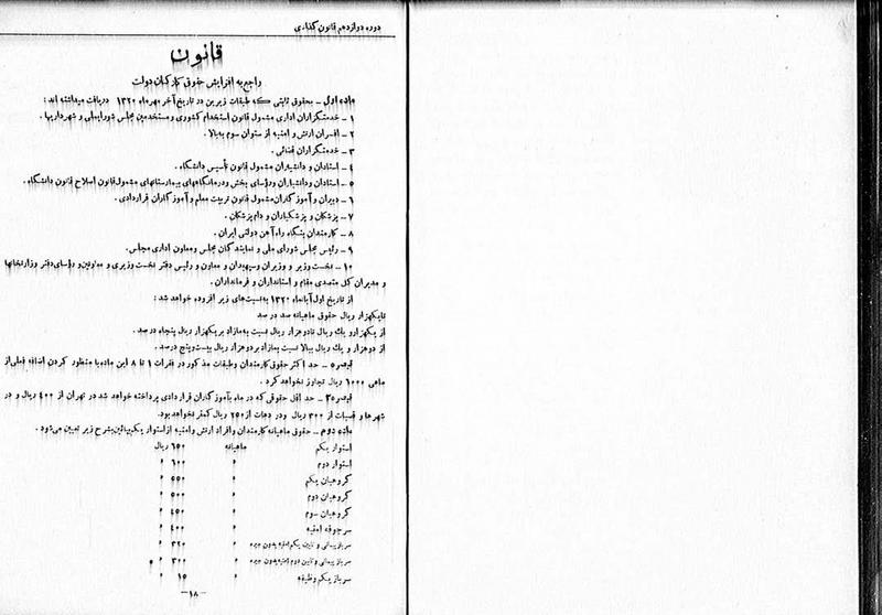 پرونده:Moz 12 130.pdf