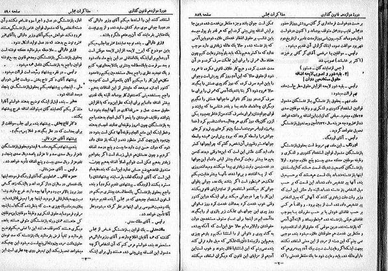 پرونده:Moz 12 130.pdf