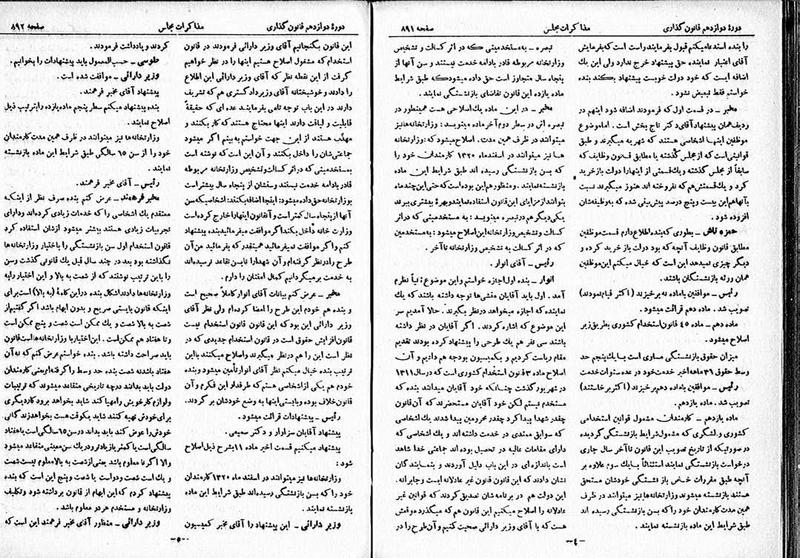 پرونده:Moz 12 130.pdf