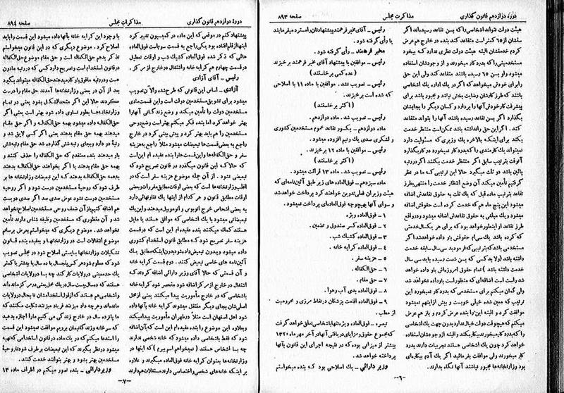 پرونده:Moz 12 130.pdf