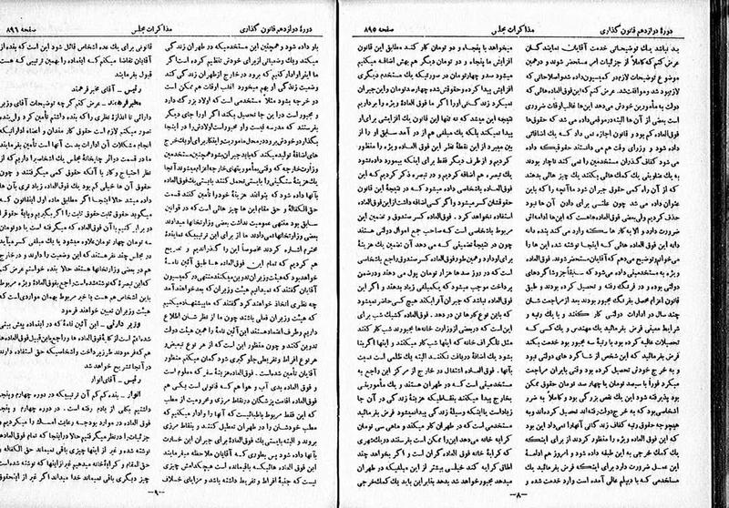 پرونده:Moz 12 130.pdf