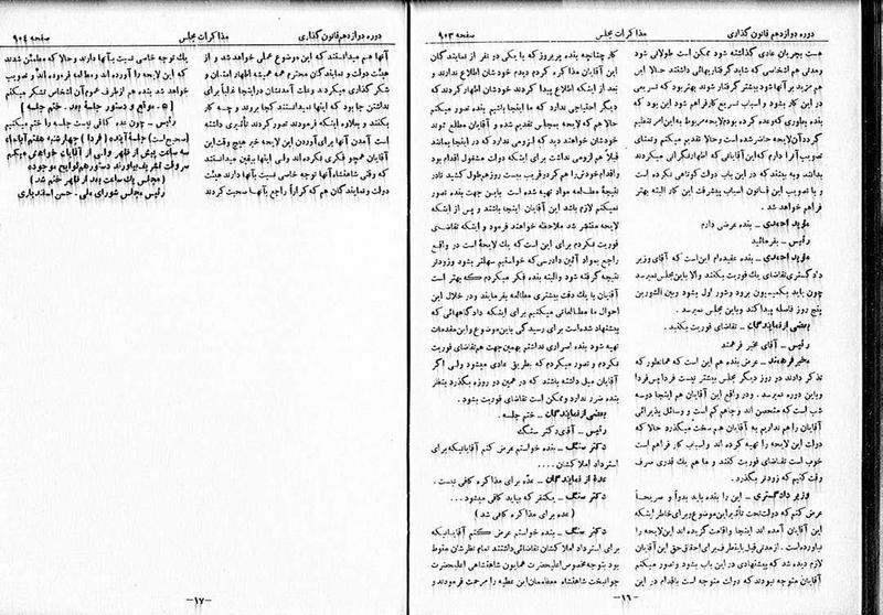 پرونده:Moz 12 130.pdf