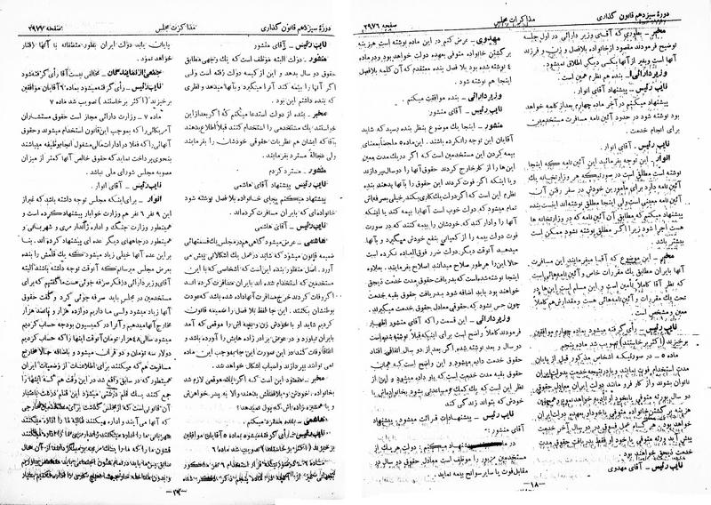 پرونده:Moz 13 176.pdf