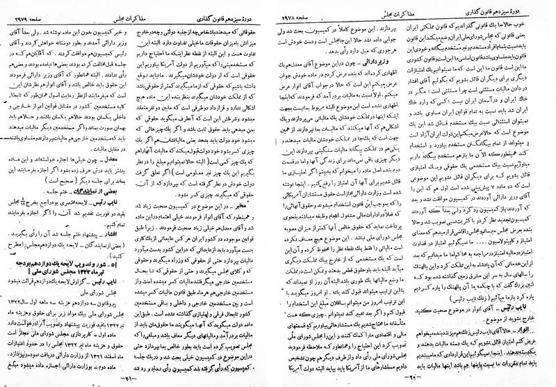 پرونده:Moz 13 176.pdf