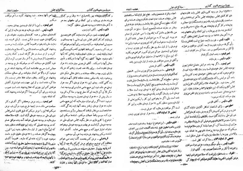 پرونده:Moz 13 176.pdf