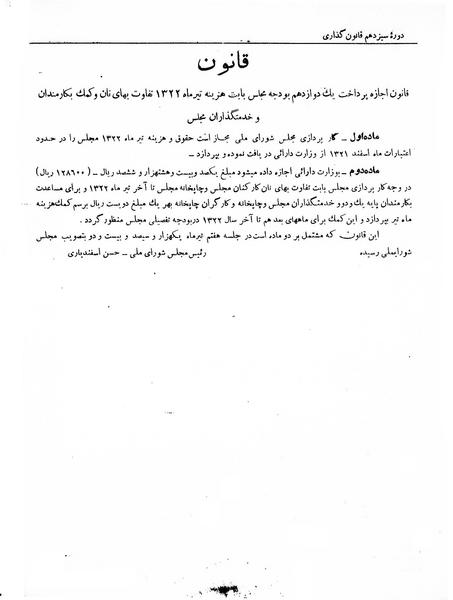 پرونده:Moz 13 176.pdf