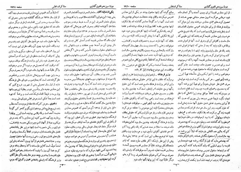 پرونده:Moz 13 176.pdf